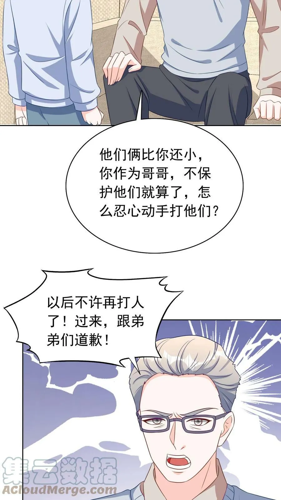 第203话 耳坠的故事 第3页
