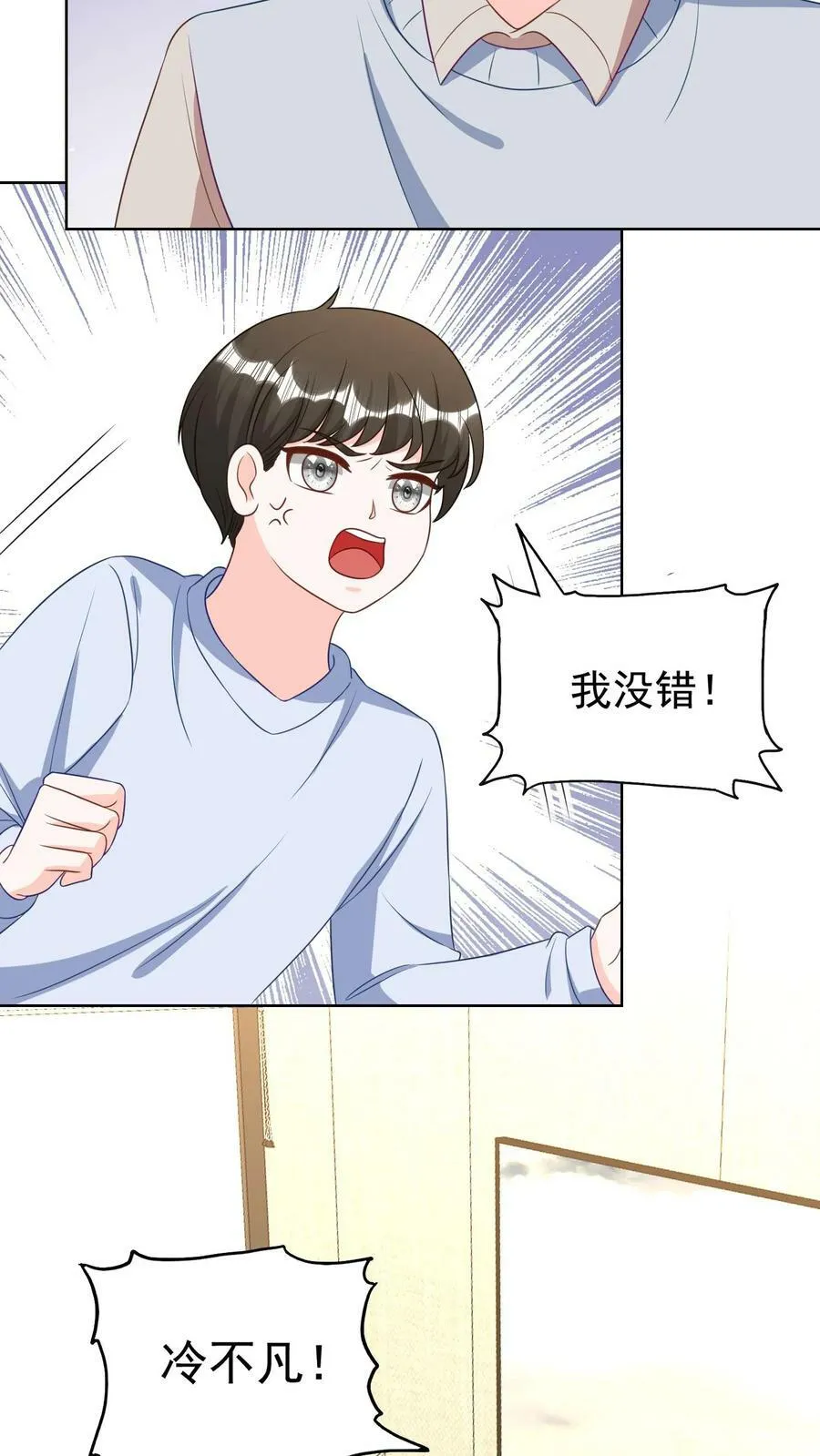 第203话 耳坠的故事 第4页