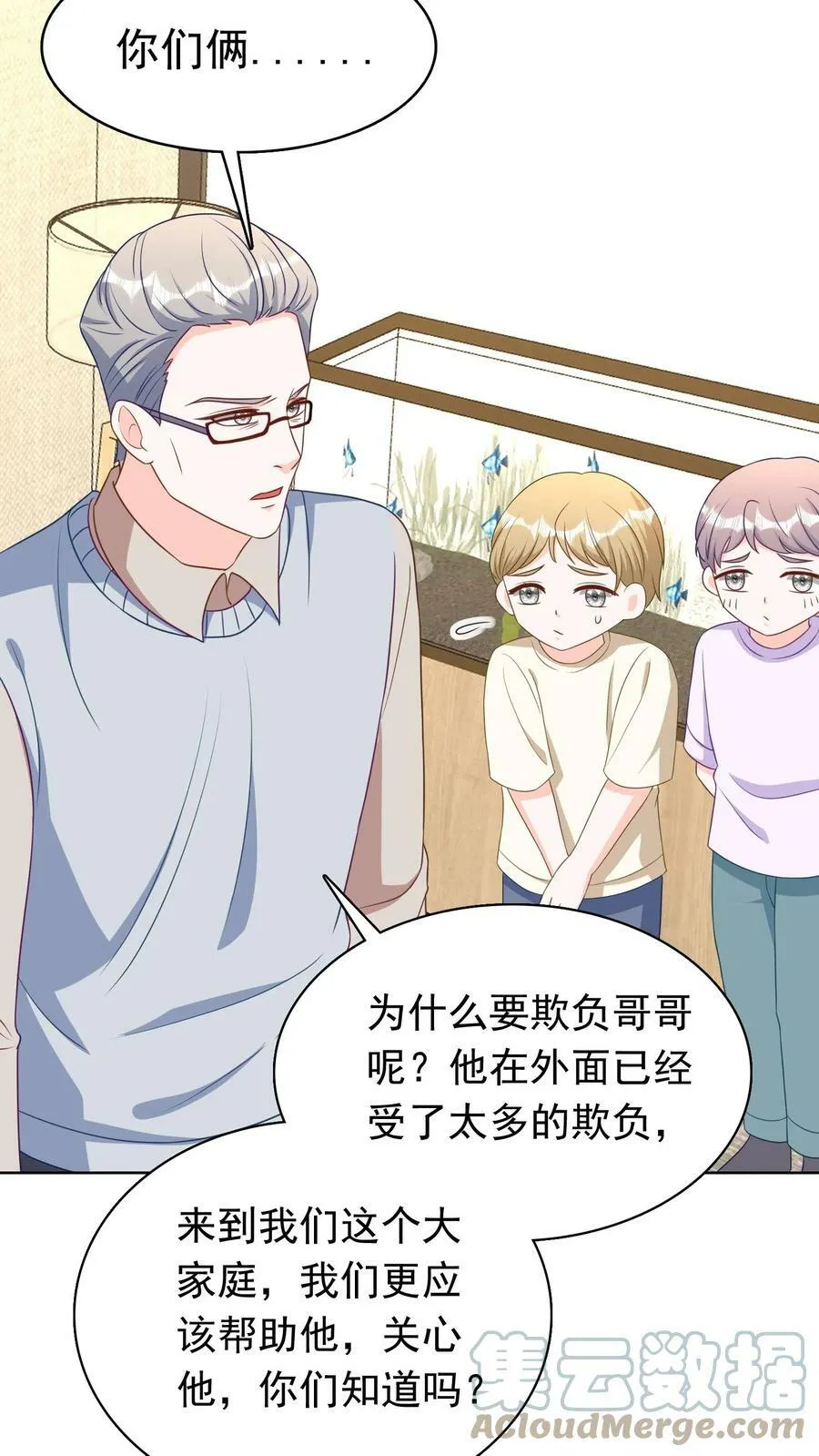 第203话 耳坠的故事 第7页