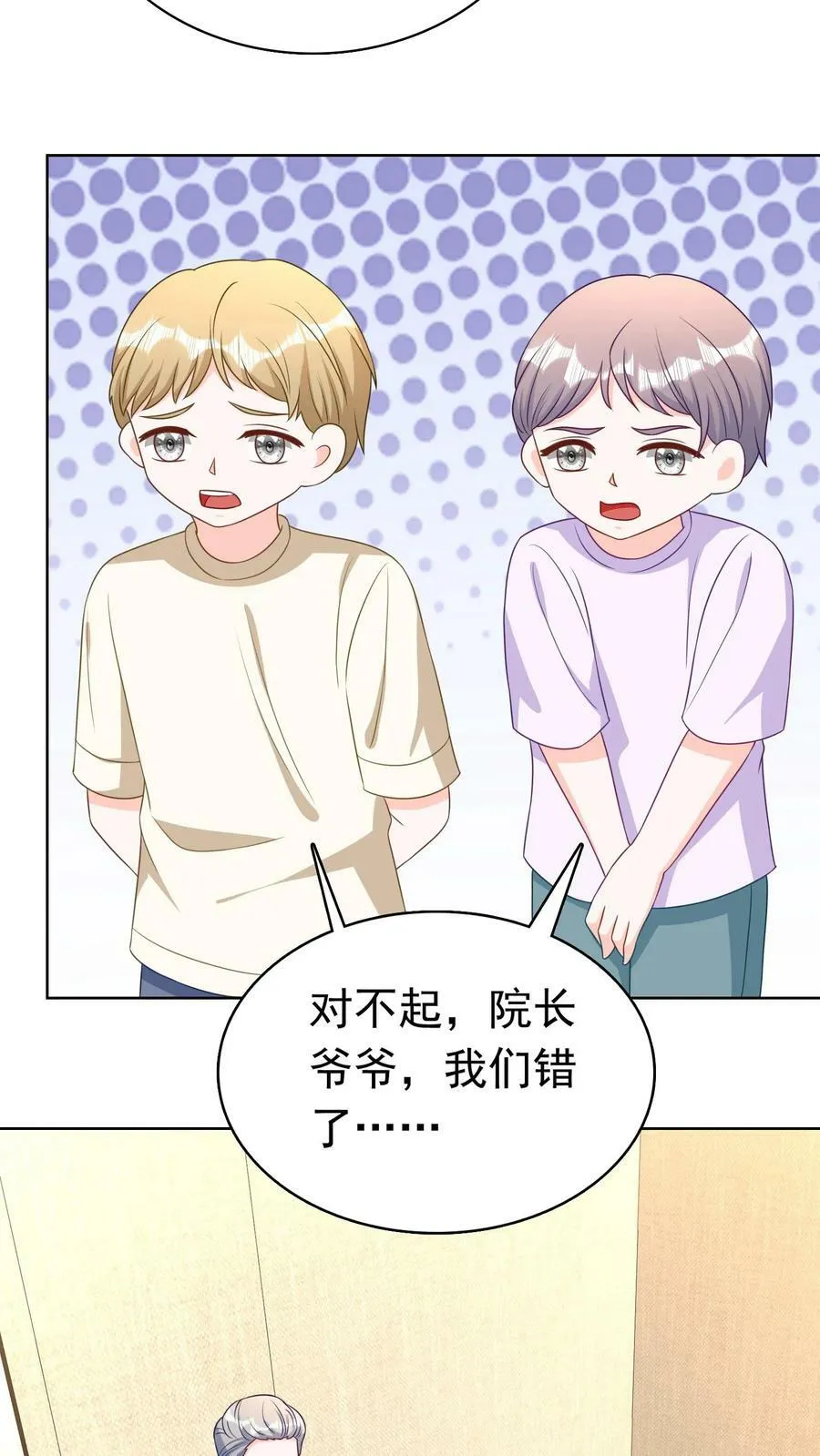 第203话 耳坠的故事 第8页