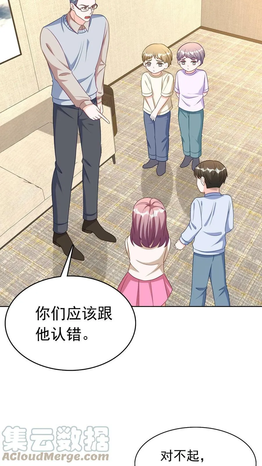 第203话 耳坠的故事 第9页