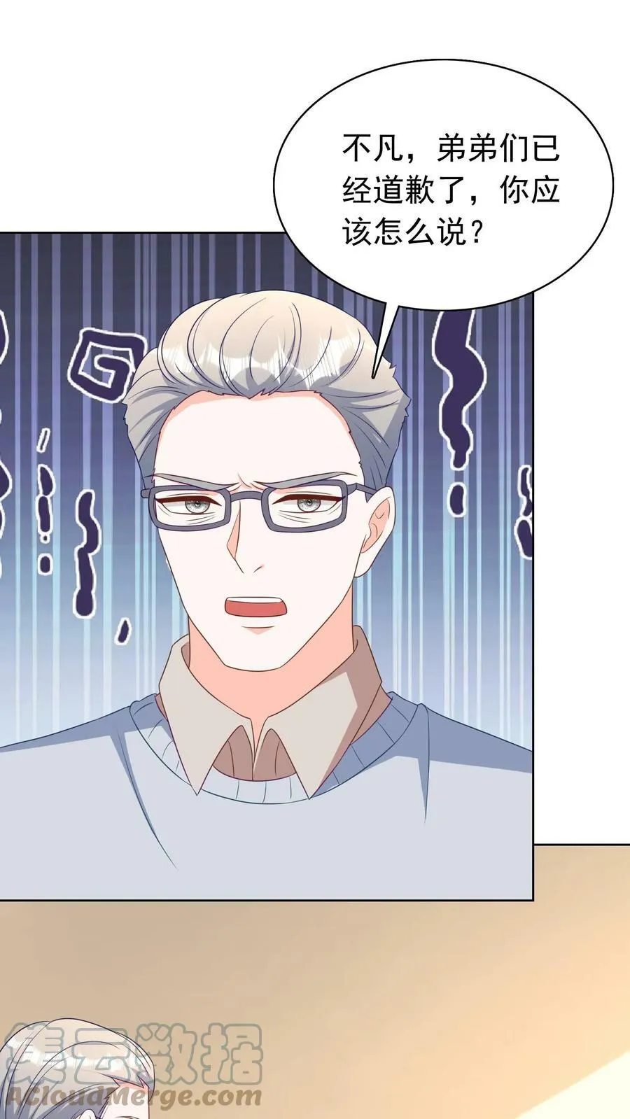第203话 耳坠的故事 第11页