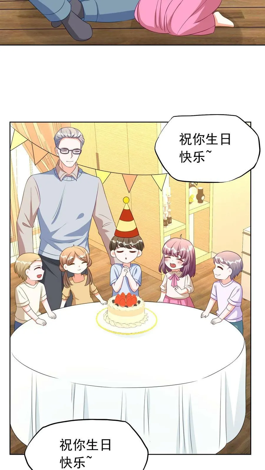 第203话 耳坠的故事 第14页