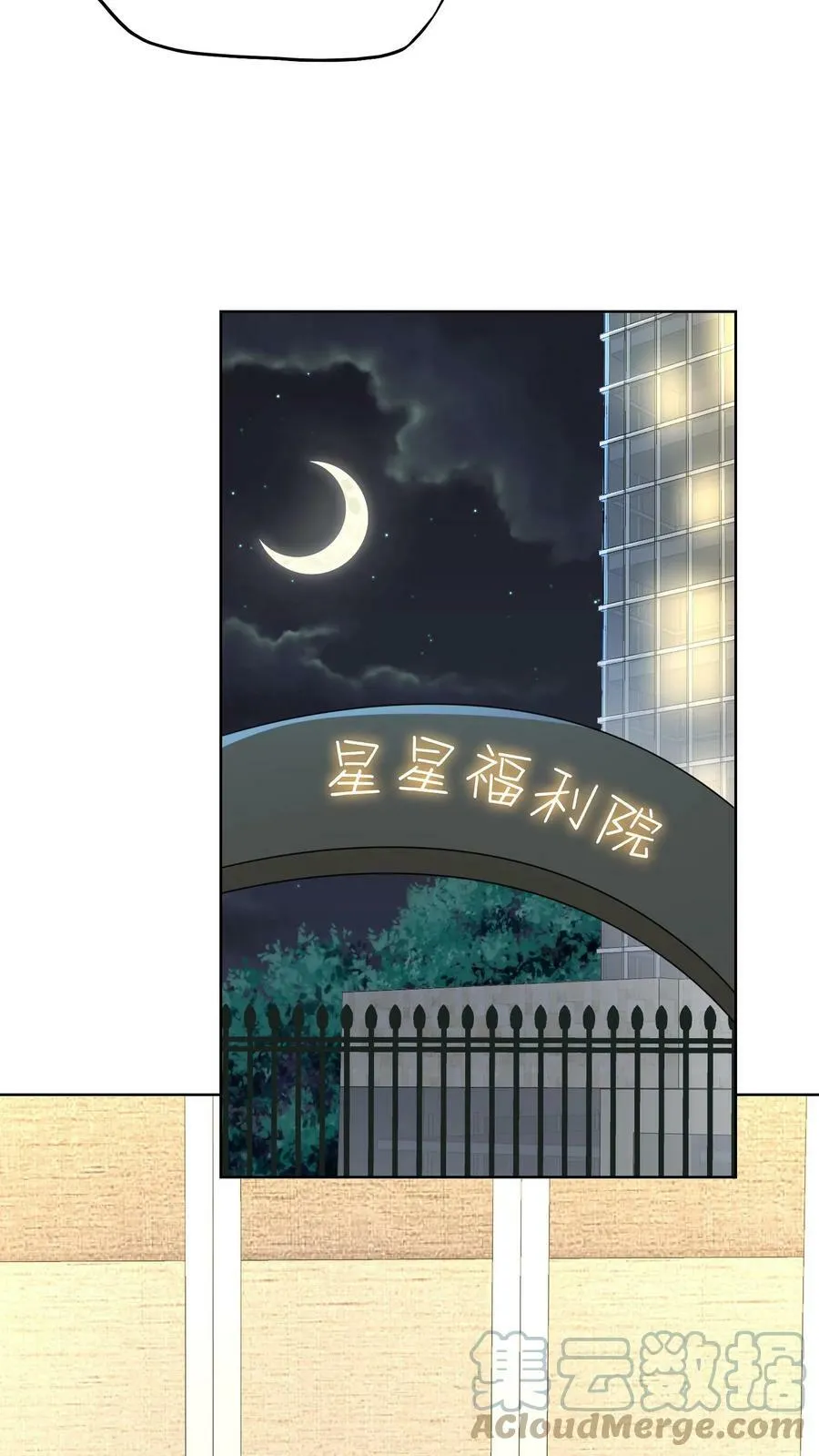 第203话 耳坠的故事 第15页