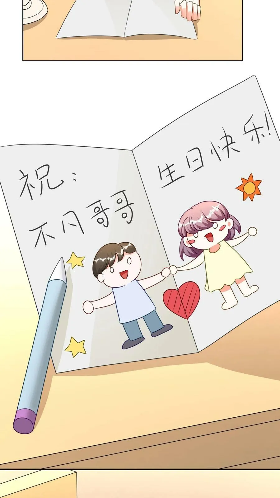第203话 耳坠的故事 第18页