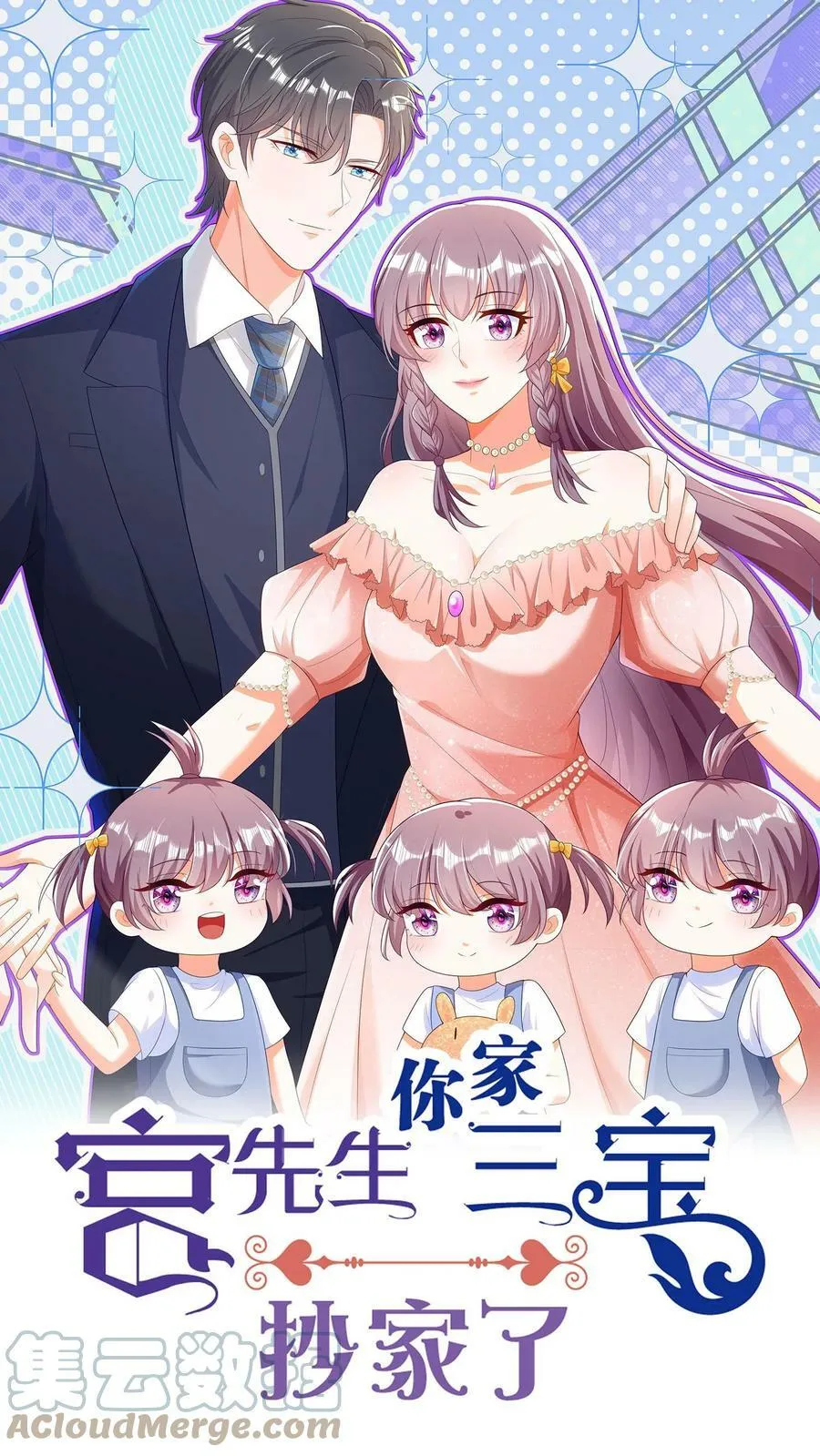 第203话 耳坠的故事 第22页