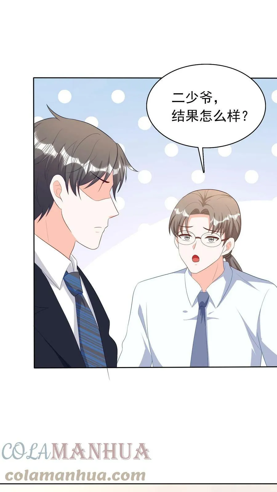 第212话 那个男人是谁？ 第9页