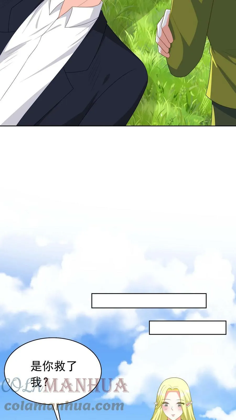 第214话 花精灵 第19页