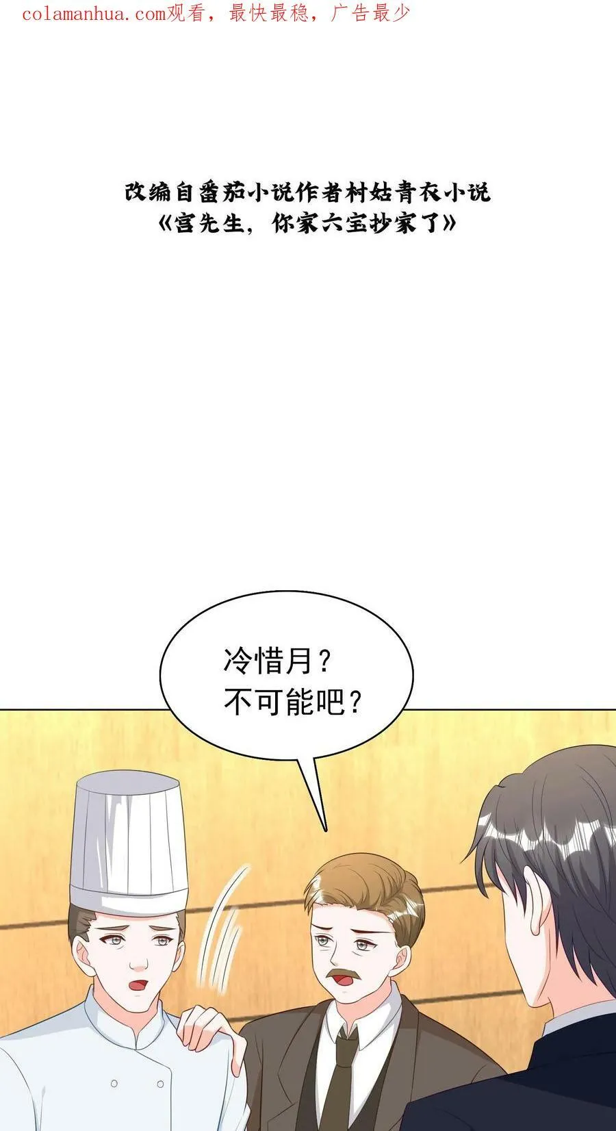 第220话 你说什么？ 第21页