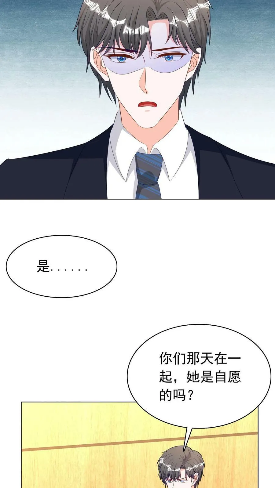 第221话 “抛下”冷惜月 第6页