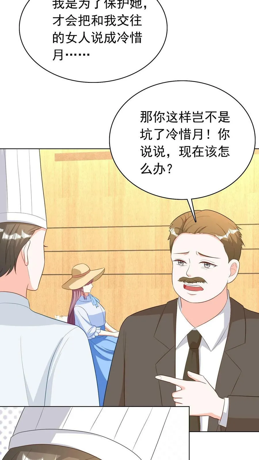 第222话 分析的很好，下次别了 第12页