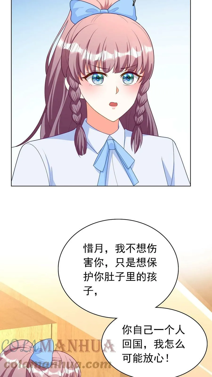 第227话 寻找外援 第15页