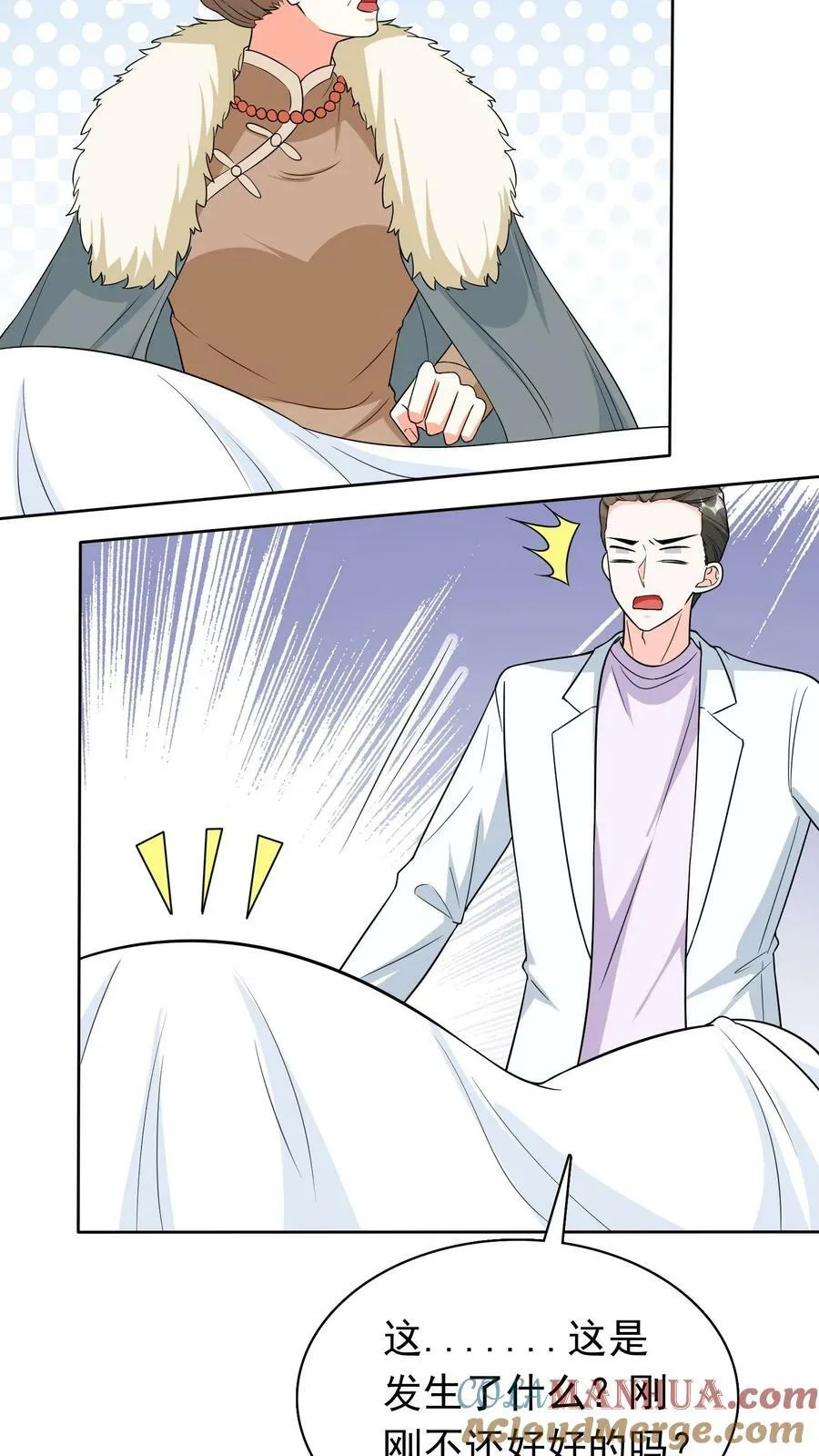 第253话 需要剖腹产 第9页