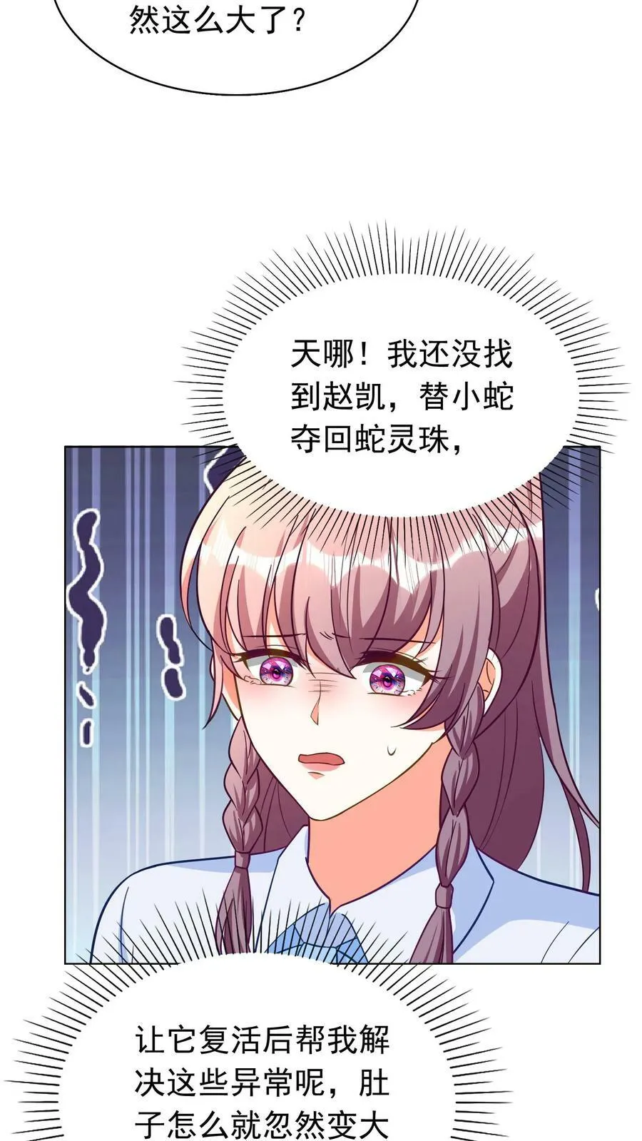 第253话 需要剖腹产 第12页