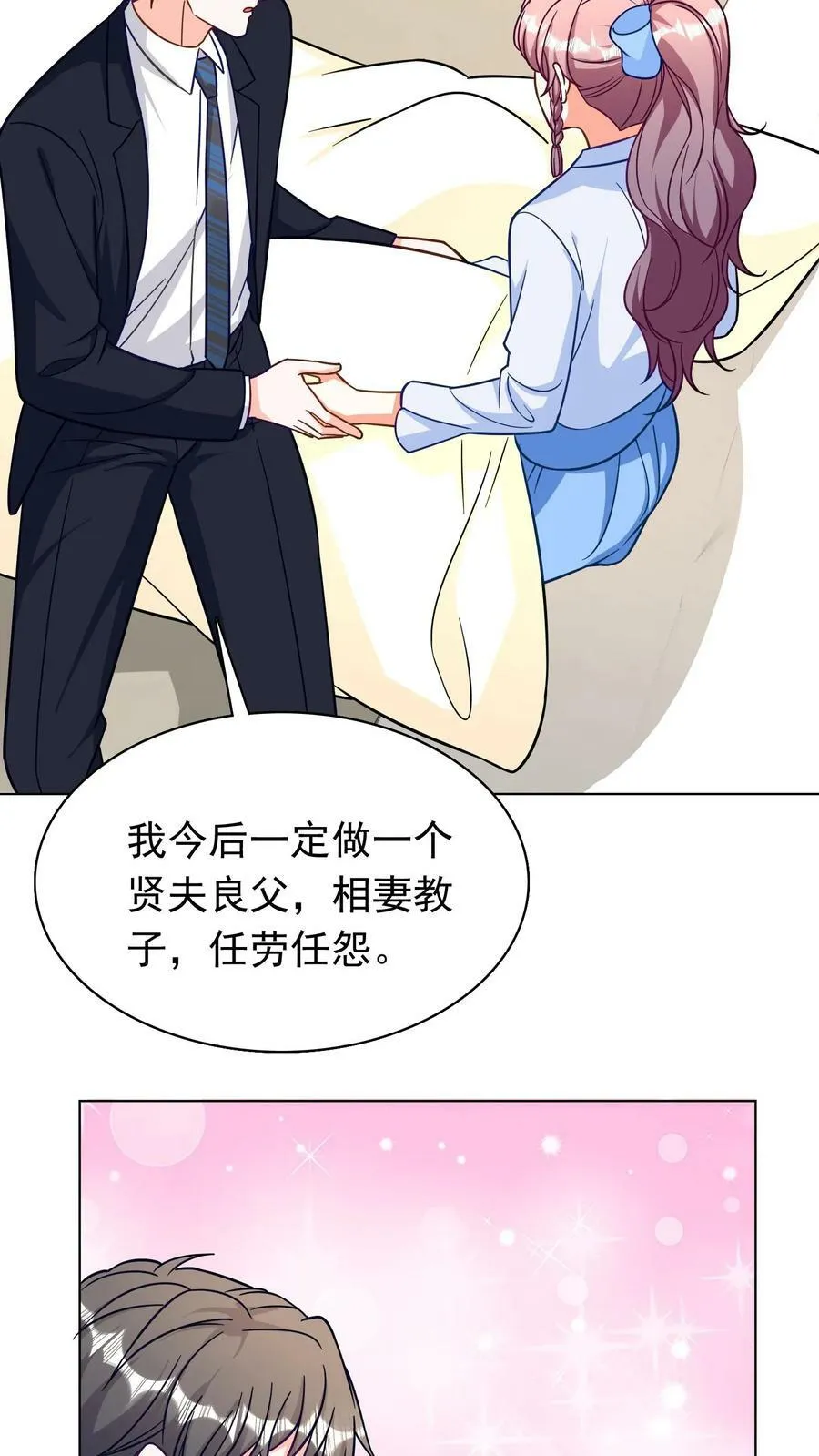 第271话 我不想做你妻子了 第18页