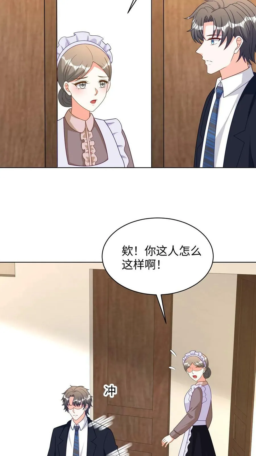 第293话 野火烧不尽 第4页