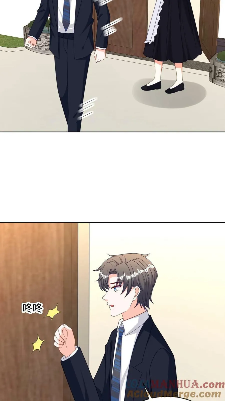 第293话 野火烧不尽 第5页