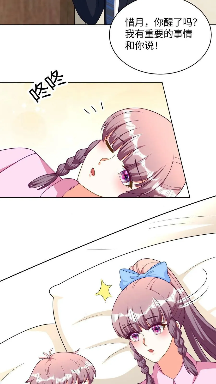 第293话 野火烧不尽 第6页