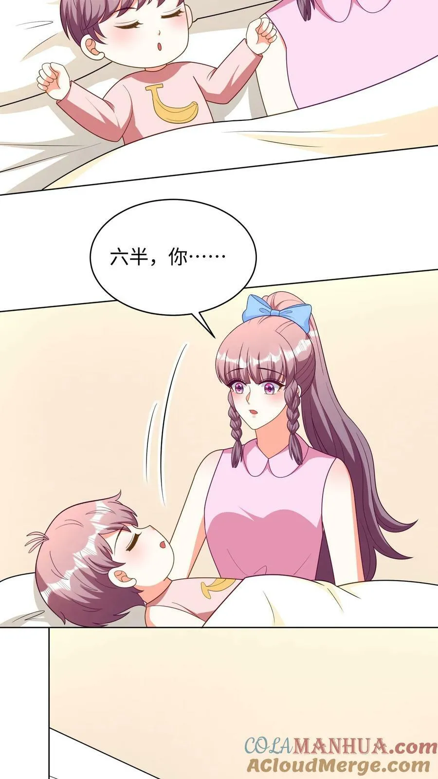 第293话 野火烧不尽 第7页