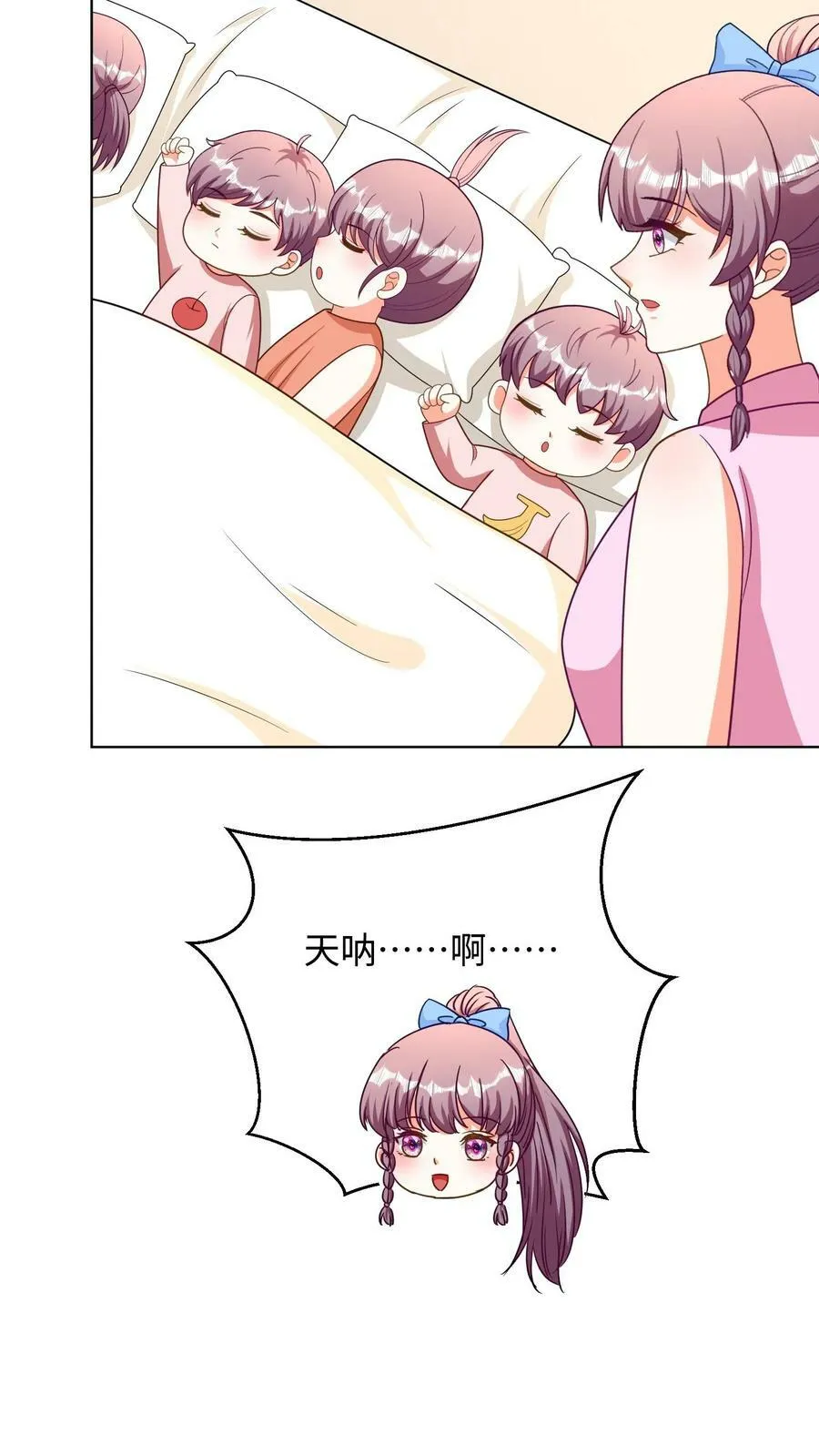 第293话 野火烧不尽 第8页