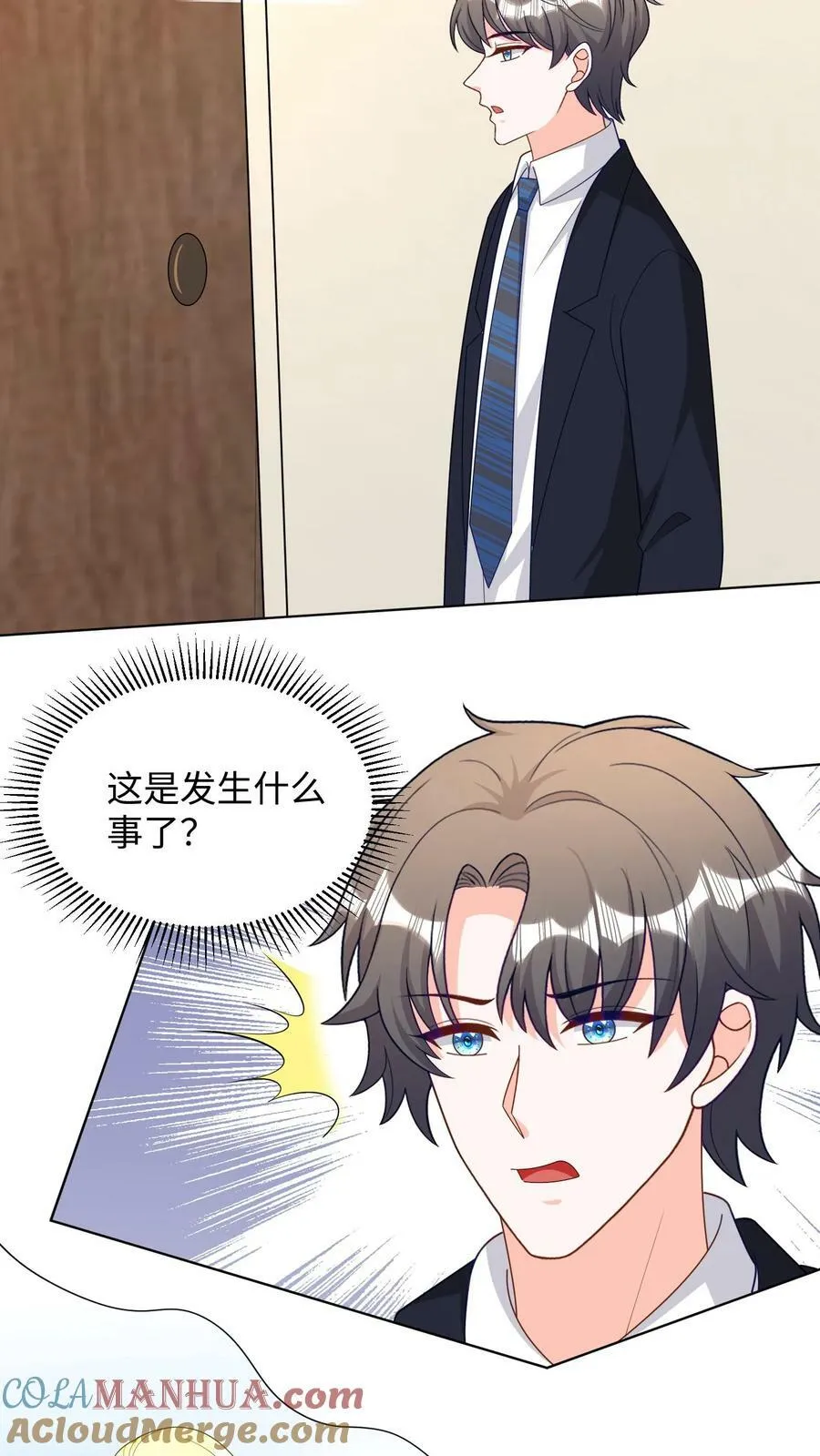 第293话 野火烧不尽 第11页