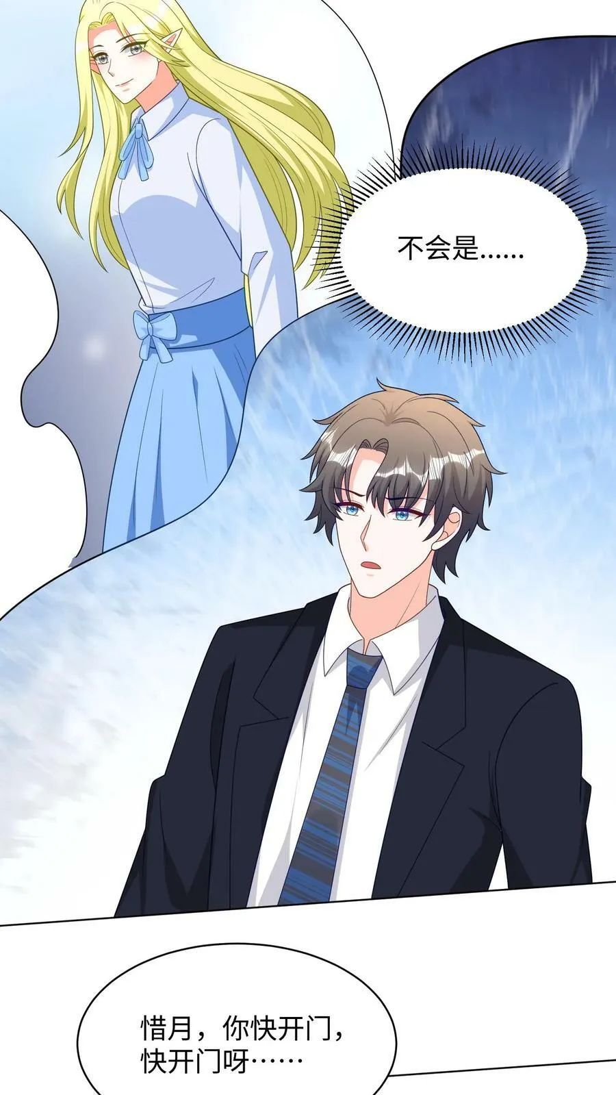 第293话 野火烧不尽 第12页