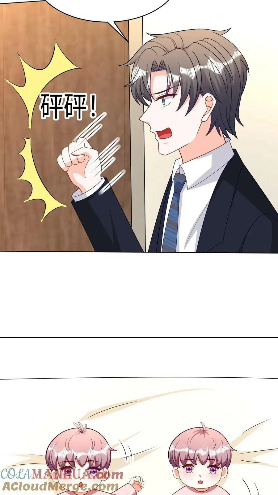 第293话 野火烧不尽 第13页