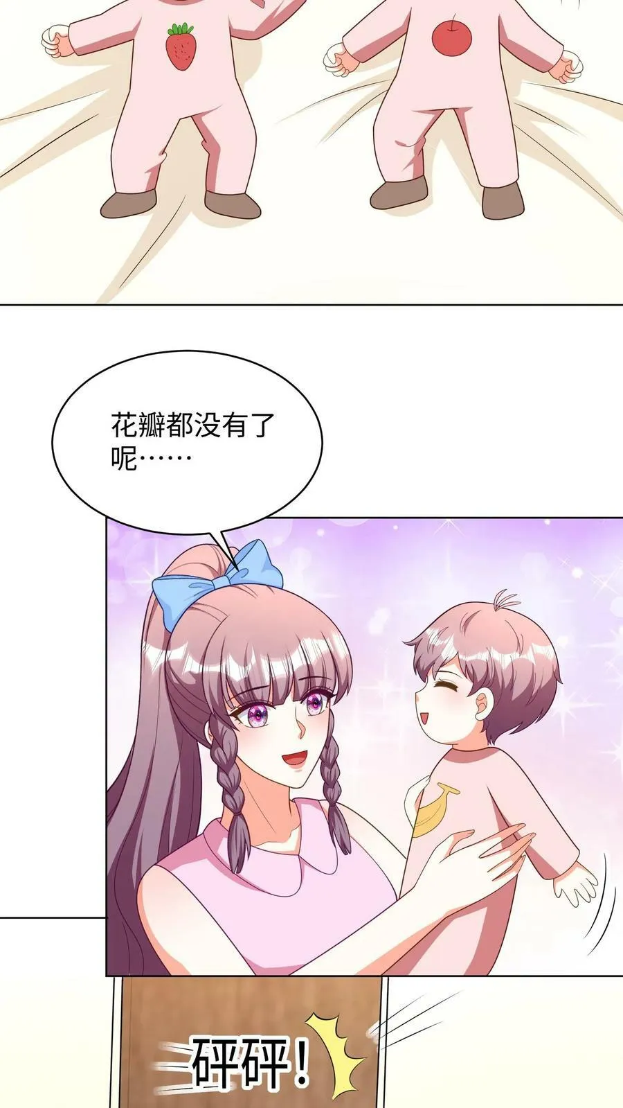 第293话 野火烧不尽 第14页