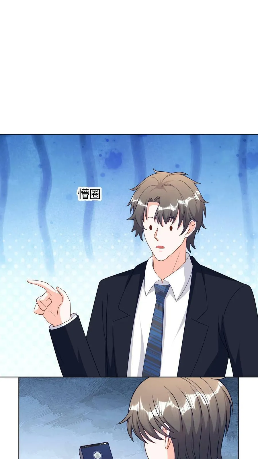 第293话 野火烧不尽 第16页