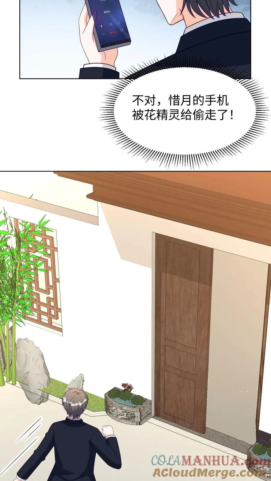 第293话 野火烧不尽 第17页