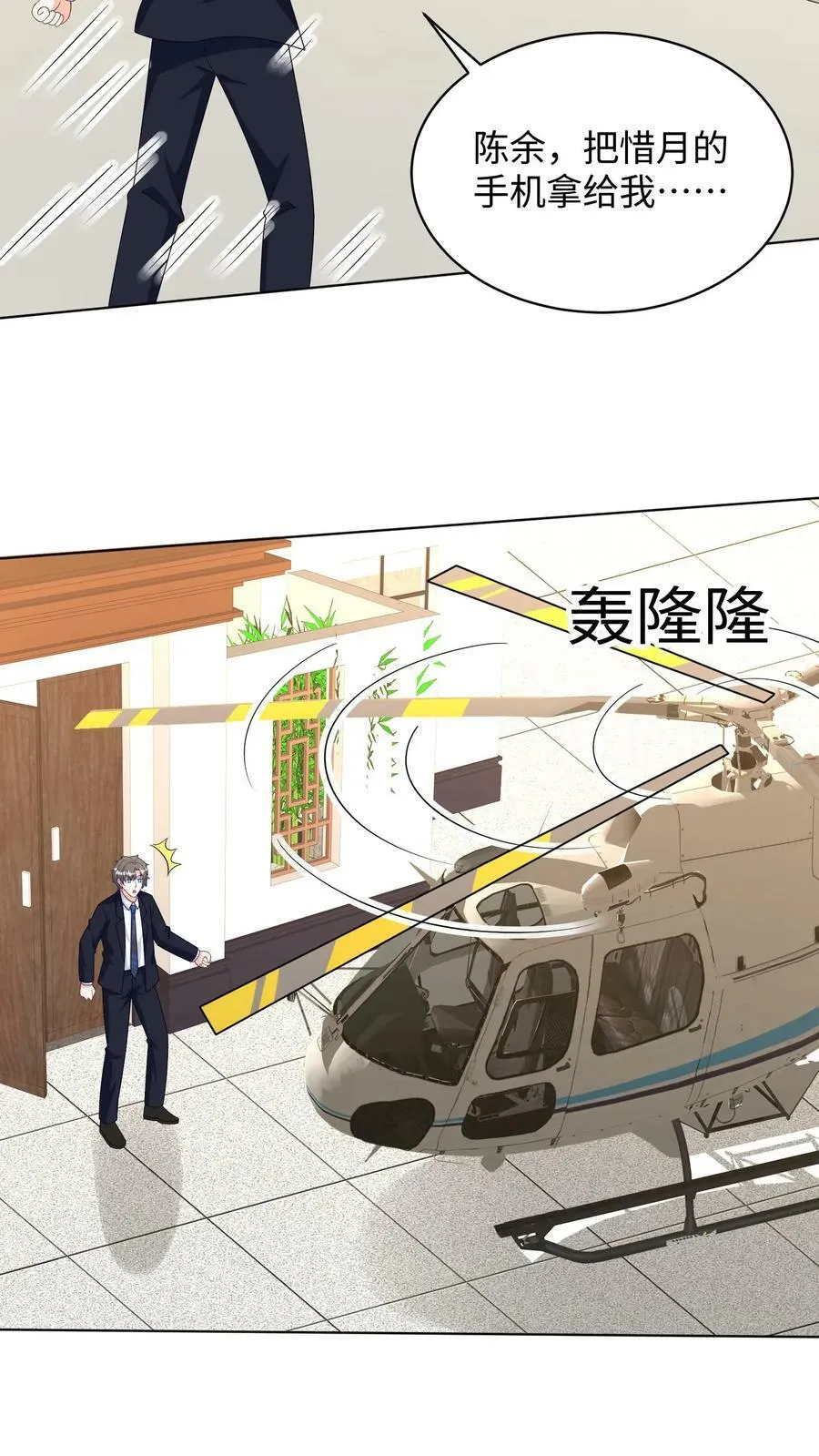 第293话 野火烧不尽 第18页