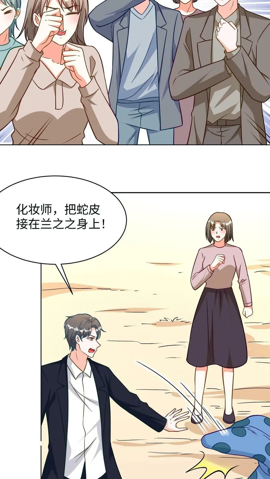 第299话 心月夫妇到来！ 第10页