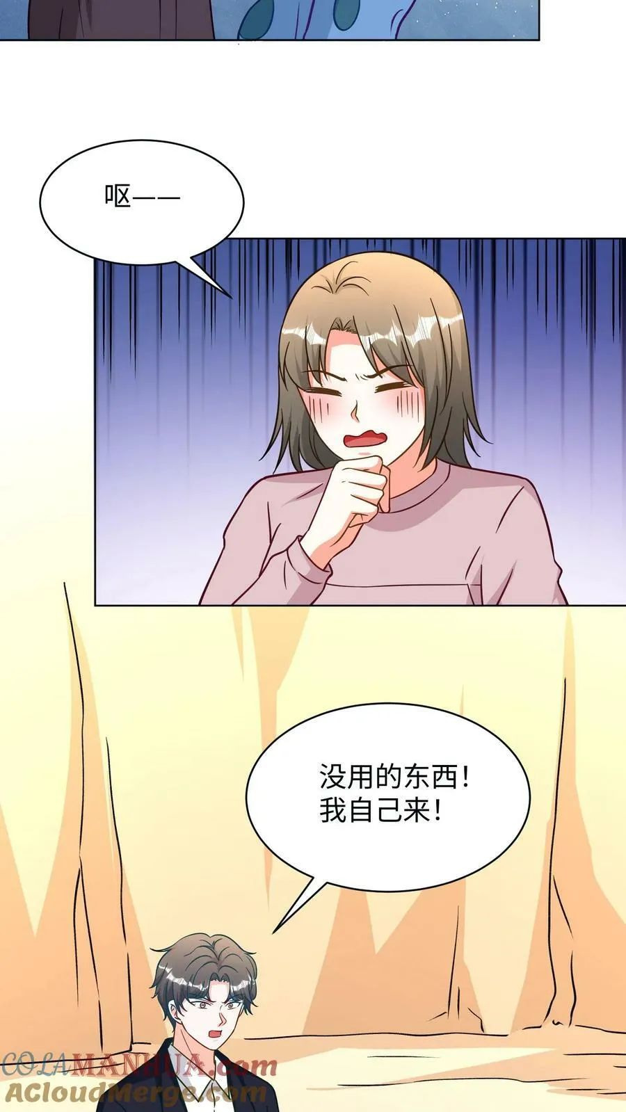 第299话 心月夫妇到来！ 第13页