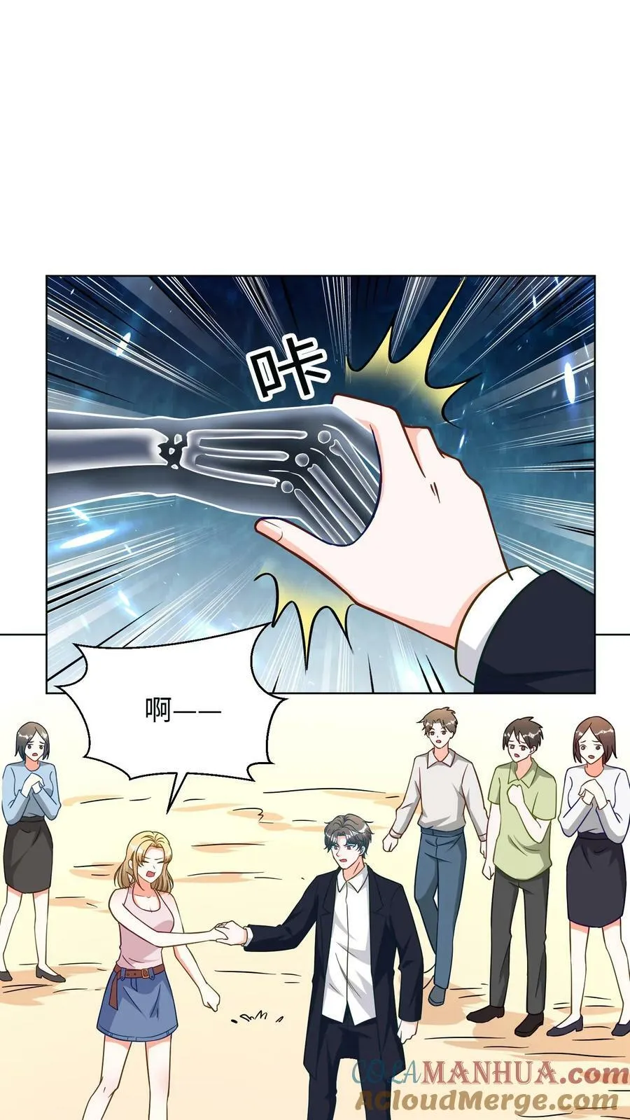 第299话 心月夫妇到来！ 第17页
