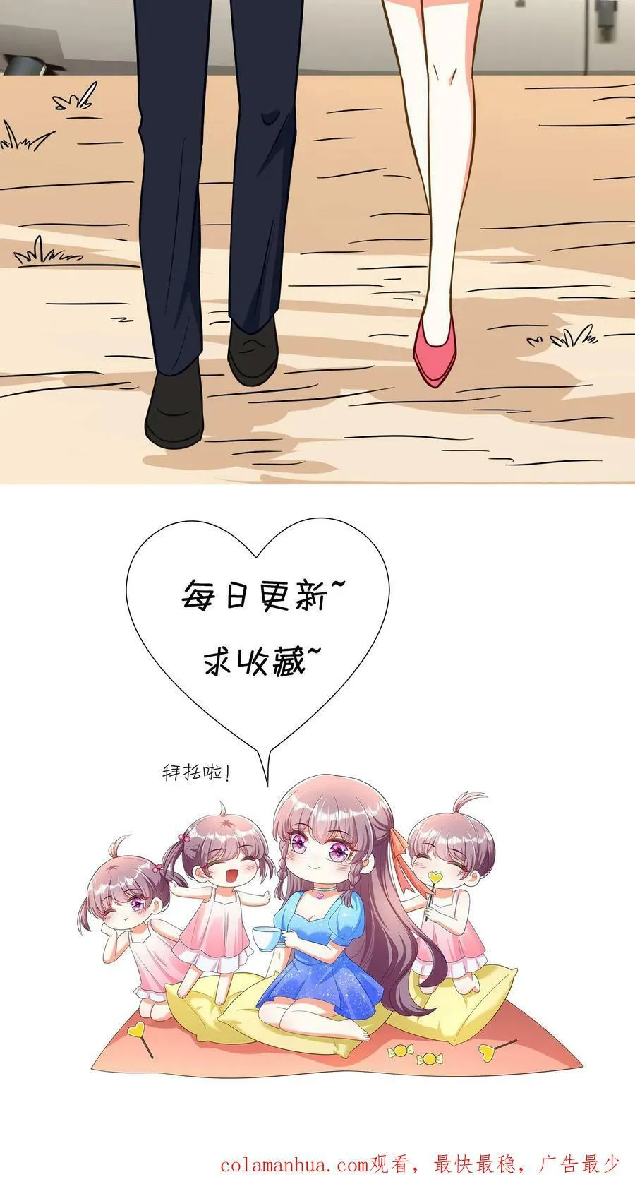 第299话 心月夫妇到来！ 第24页