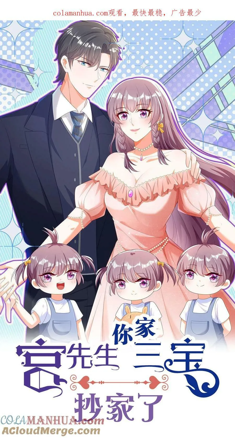 第299话 心月夫妇到来！ 第25页