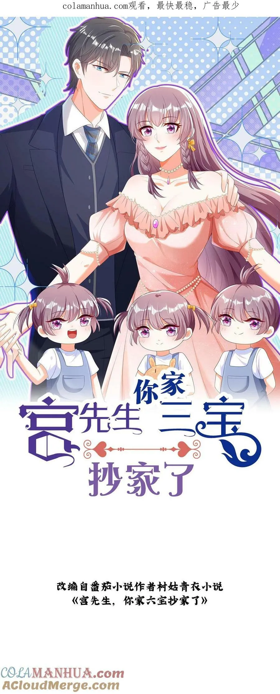 第326话 两男争夺一蛇！ 第1页