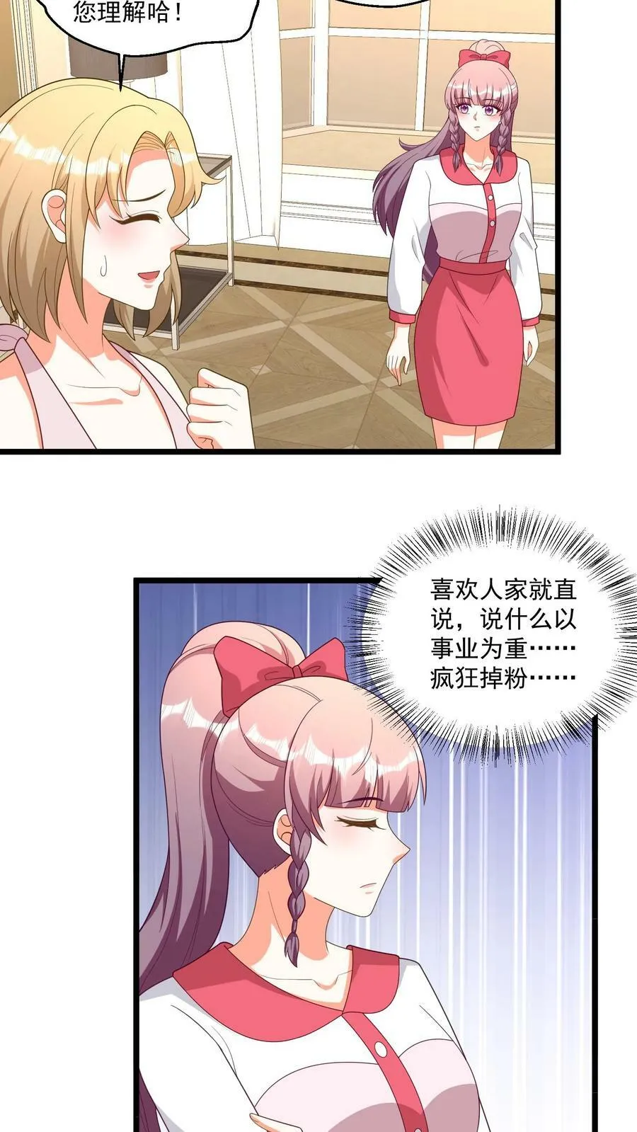 第327话 孩子们长太快，怎么办？ 第10页