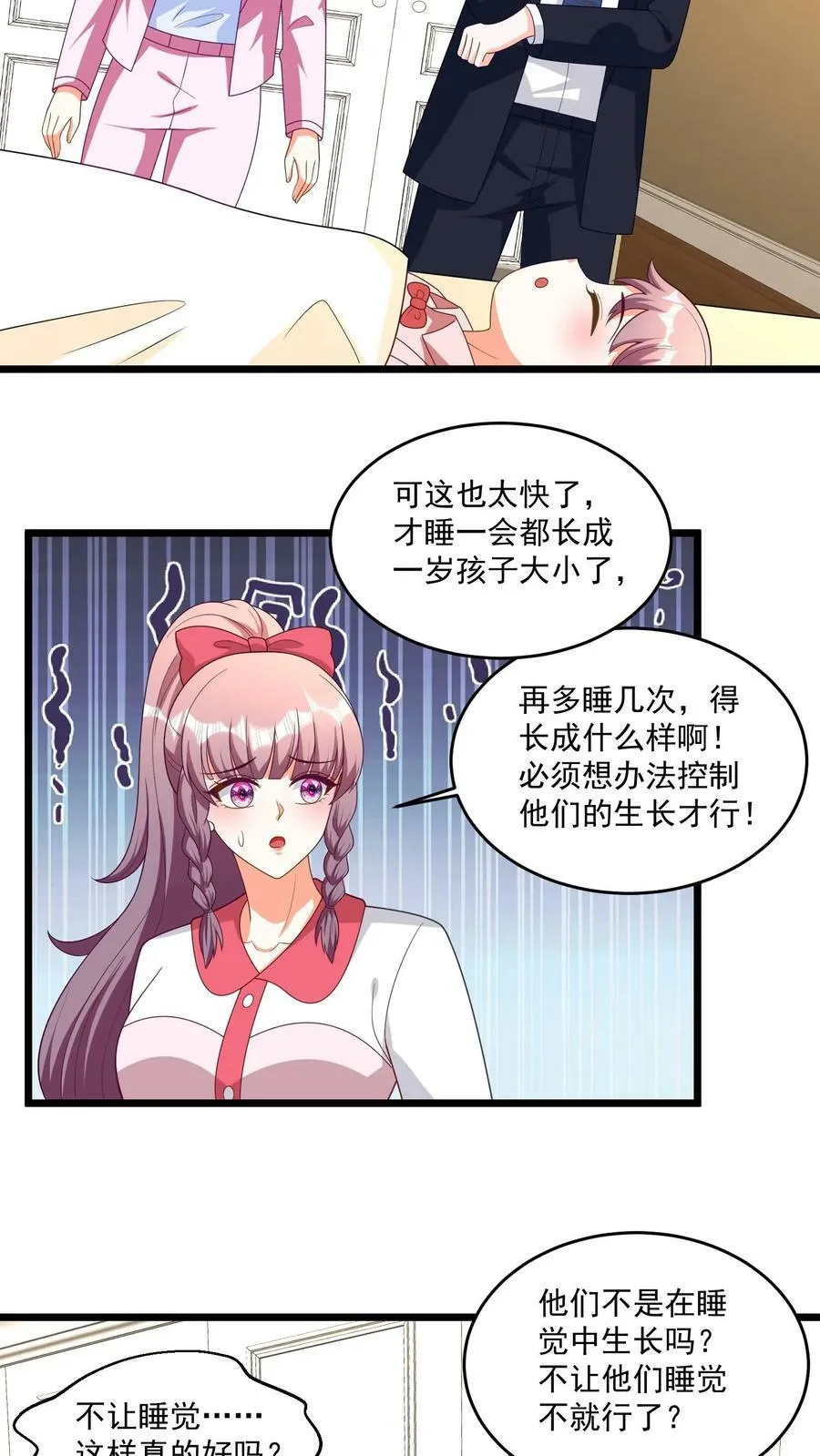 第327话 孩子们长太快，怎么办？ 第14页