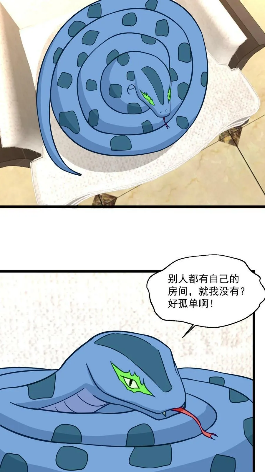 第329话 上班就靠打掩护 第6页