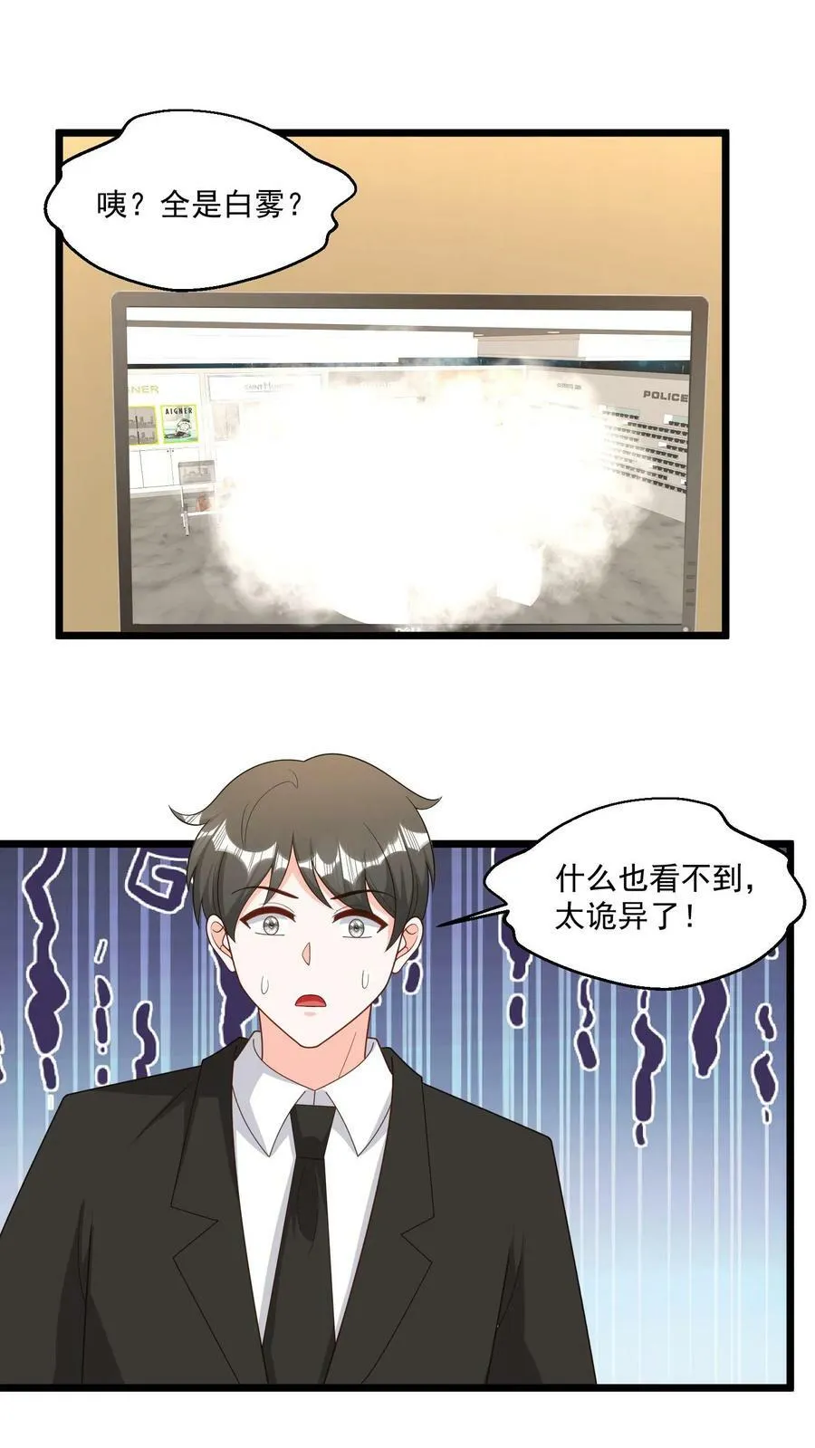 第331话 是魔法吗？ 第20页