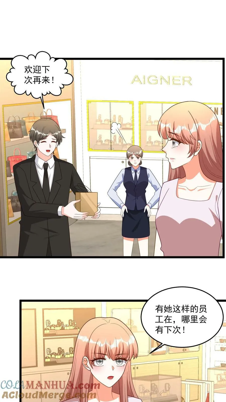 第332话 全球封杀 第7页