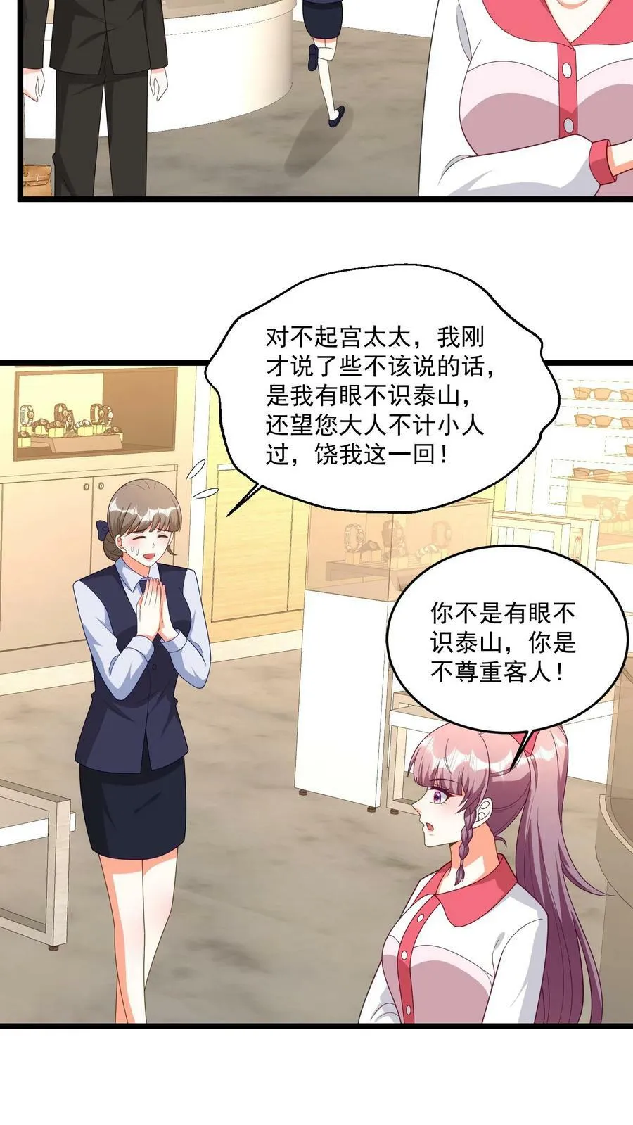 第332话 全球封杀 第10页