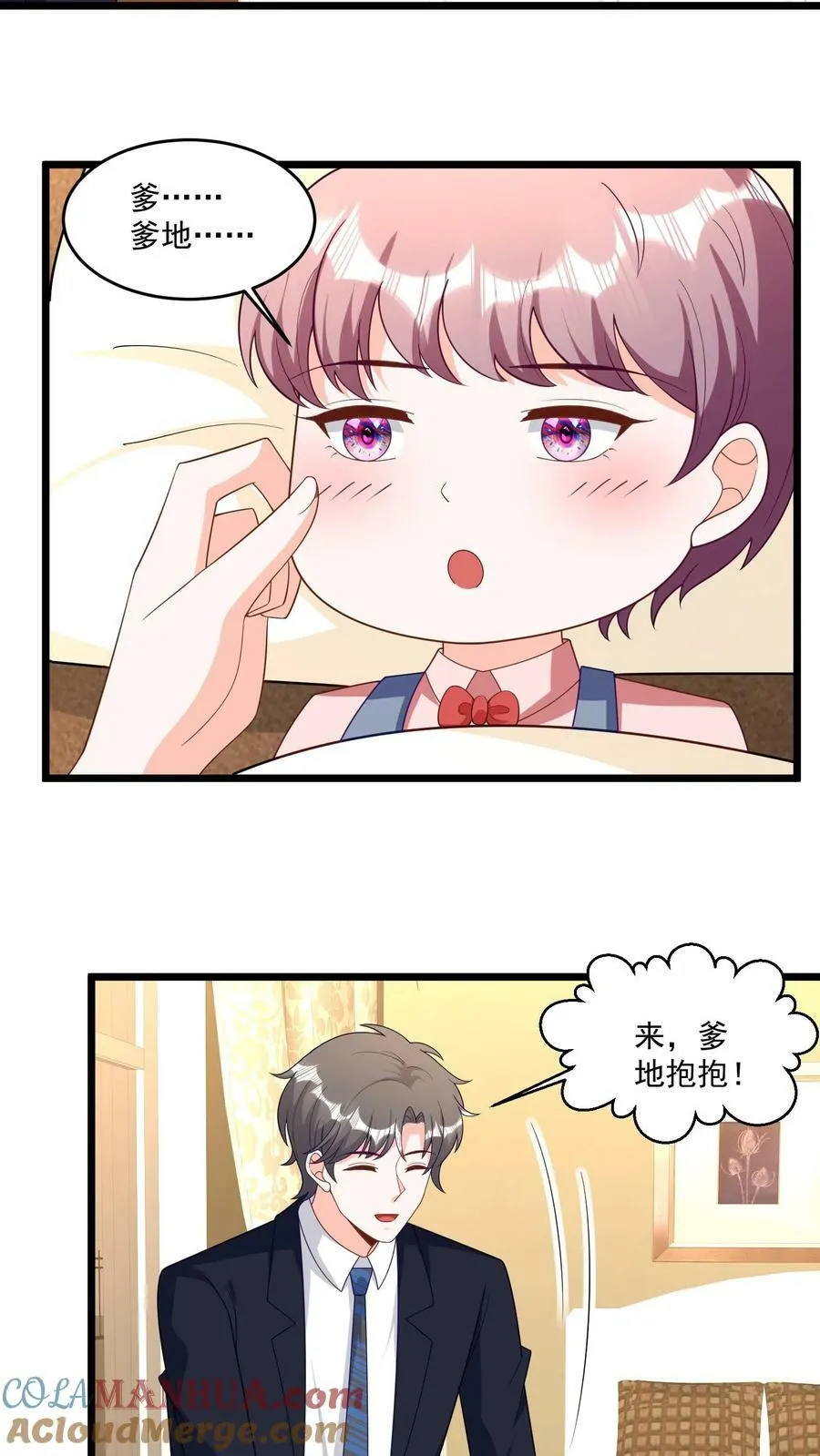 第333话 儿子开口说话了 第17页