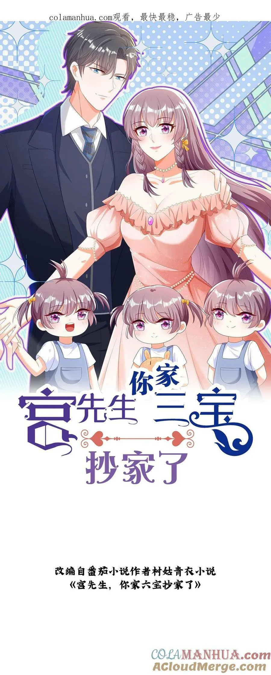 第339话 工作第一天 第1页