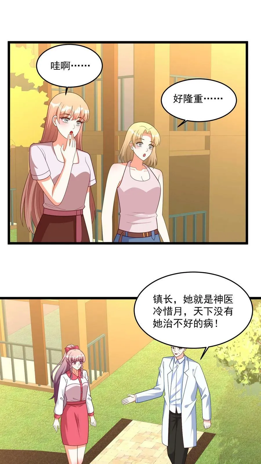 第339话 工作第一天 第2页