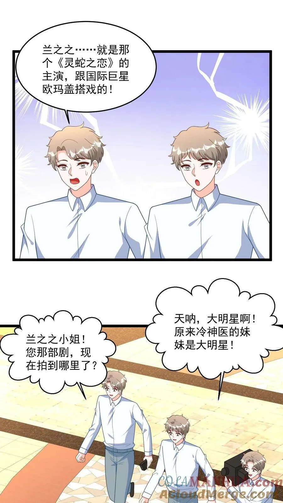第339话 工作第一天 第5页