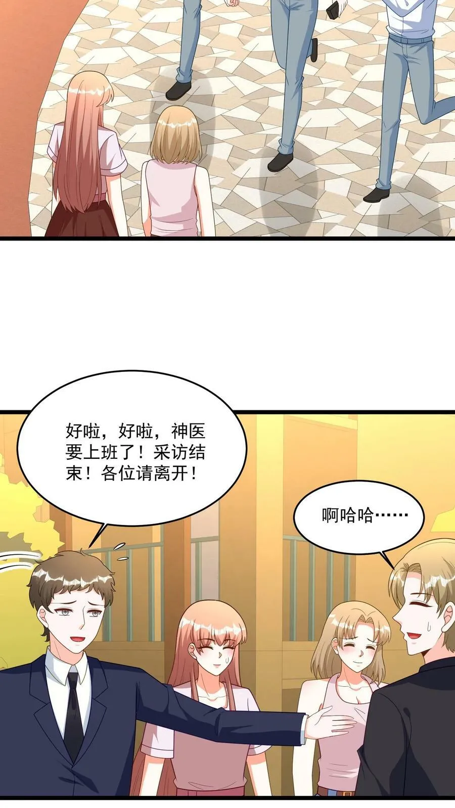 第339话 工作第一天 第6页