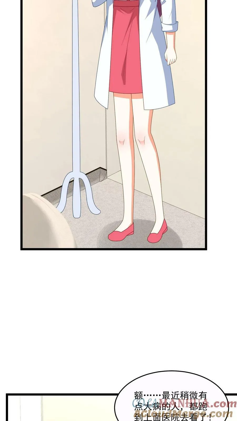 第339话 工作第一天 第11页