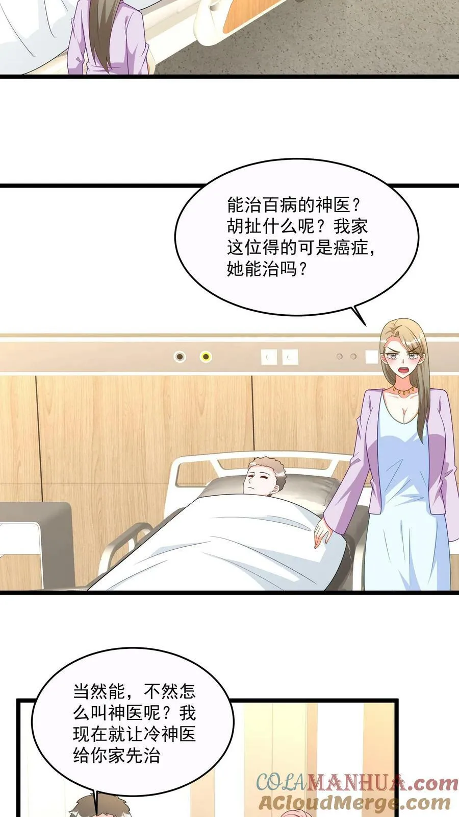 第339话 工作第一天 第15页